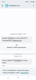 Монетка.com - кэшбэк-сервис фото