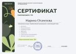 Международный институт нутрициологии MIIN (Россия, Москва) фото