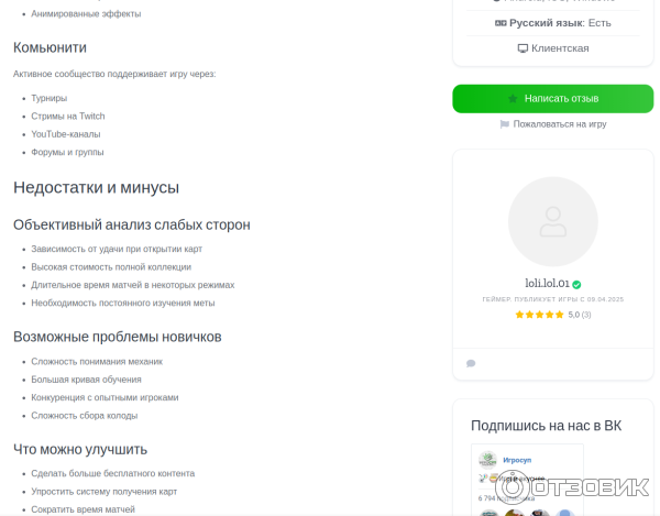 Igrosup.ru - каталог онлайн игр фото