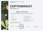 Международный институт нутрициологии MIIN (Россия, Москва) фото