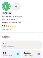 Avito.ru - доска объявлений фото