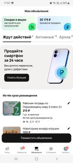 Avito.ru - доска объявлений фото