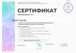 Международный институт нутрициологии MIIN (Россия, Москва) фото