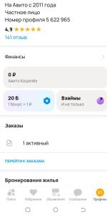 Avito.ru - доска объявлений фото