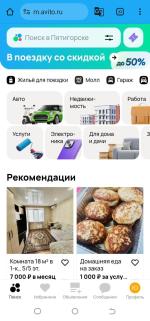 Avito.ru - доска объявлений фото