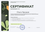 Международный институт нутрициологии MIIN (Россия, Москва) фото