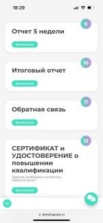 Международный институт нутрициологии MIIN (Россия, Москва) фото