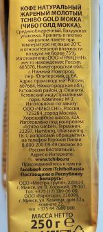 Кофе Tchibo Gold Mokka фото