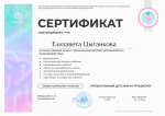 Международный институт нутрициологии MIIN (Россия, Москва) фото