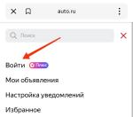 Auto.ru - автомобили в России фото