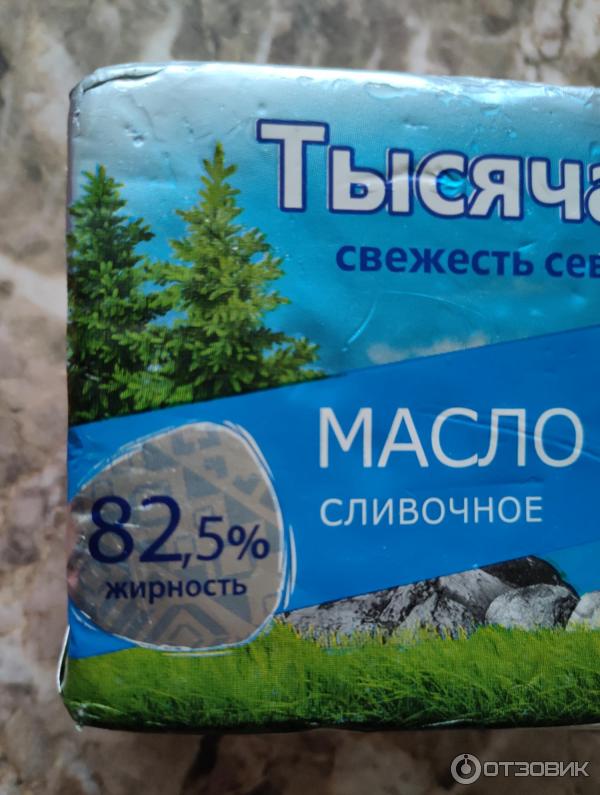 Масло сливочное Тысяча озер 82,5 фото
