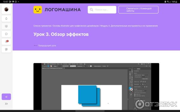 один из уроков курса