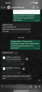 Высшая школа "Среда обучения" (Россия, Москва) фото