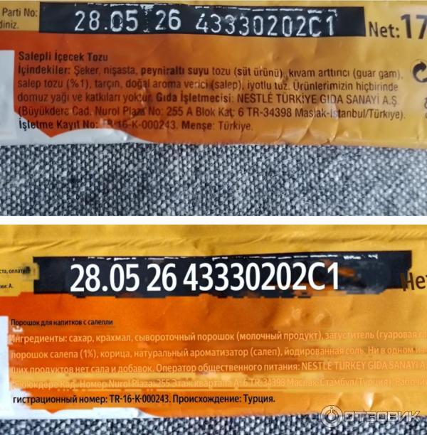 Турецкий растворимый напиток Nestle Salep фото