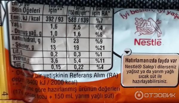 Турецкий растворимый напиток Nestle Salep фото