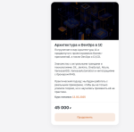 Archdevops.ru - онлайн-курс по архитектуре и DEVOPS фото