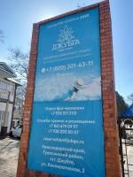 Дольмен в Джубге (Россия, Краснодарский край) фото