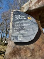 Дольмен в Джубге (Россия, Краснодарский край) фото