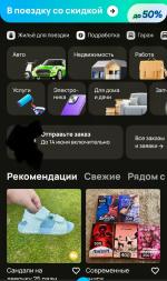 Avito.ru - доска объявлений фото