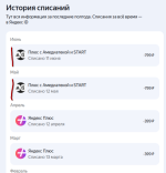 Яндекс.Плюс - скидки, бонусы и привилегии на сервисах Яндекса фото