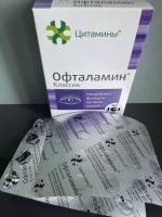 Биорегулятор зрения Офталамин Классик фото