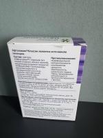 Биорегулятор зрения Офталамин Классик фото