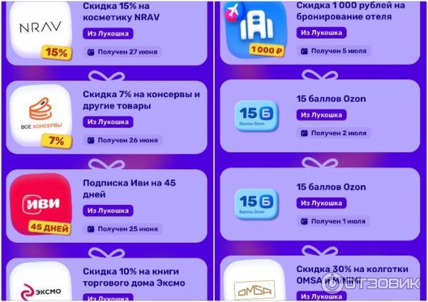 Игра Морковск с розыгрышем квартиры на Озоне фото