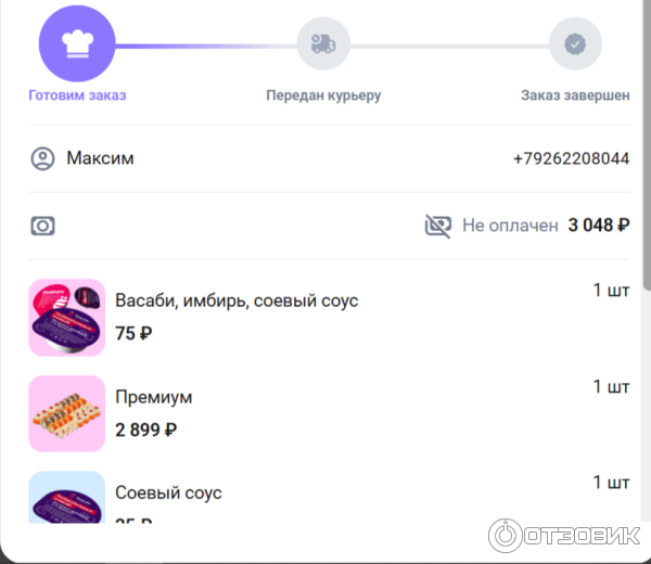 Доставка суши и роллов Ебидоеби (Россия, Москва) фото