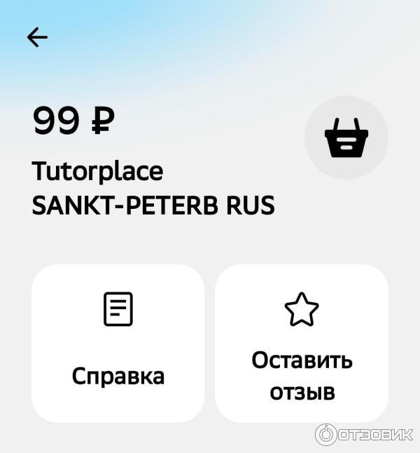 TutorPlace.ru - образовательная платформа фото
