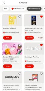 Magnit.ru - браузерная игра Магнитоленд фото