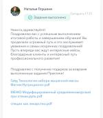 Международный институт нутрициологии MIIN (Россия, Москва) фото