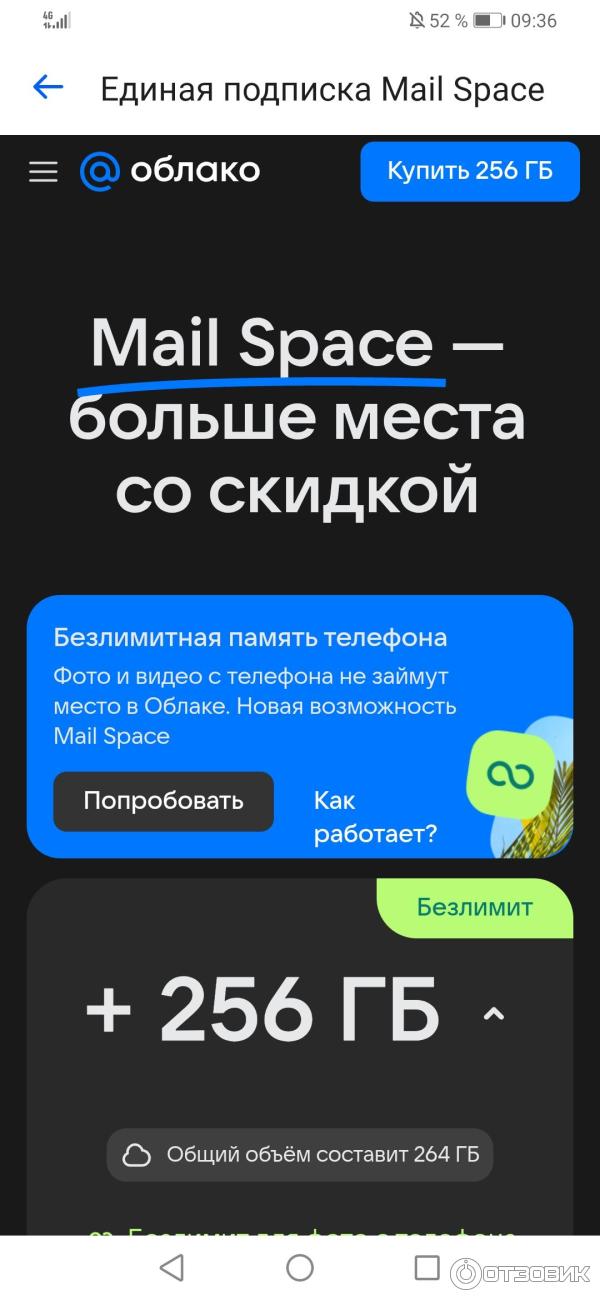 Mail.ru - почтовая служба фото