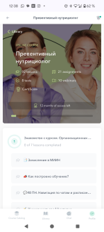 Международный институт нутрициологии MIIN (Россия, Москва) фото