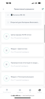 Международный институт нутрициологии MIIN (Россия, Москва) фото