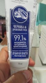Зубная паста Siberian Wellness Черника и древесный уголь фото