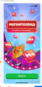 Magnit.ru - браузерная игра Магнитоленд фото