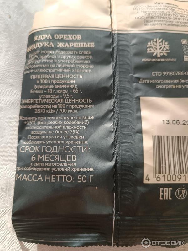 Фундук Botanica фото