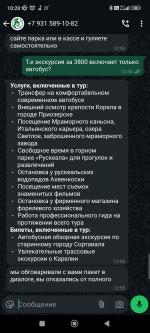 Турагентство "Скантур" фото
