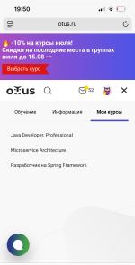 Otus.ru - онлайн-образование фото
