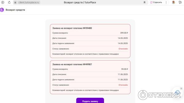 TutorPlace.ru - образовательная платформа фото