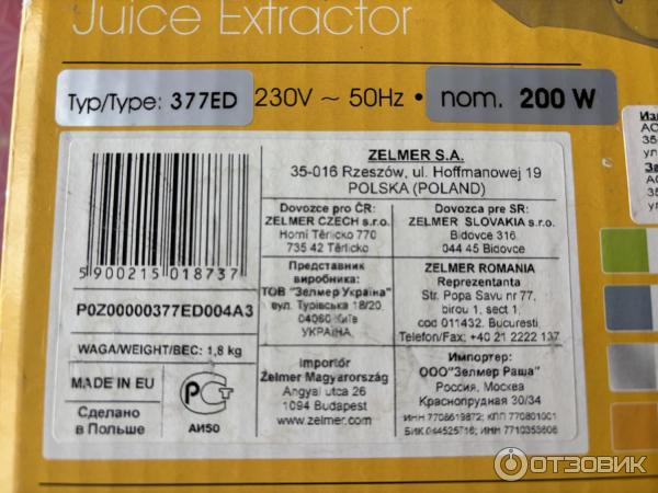 Соковыжималка Zelmer 377 Julita фото