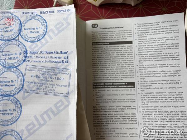 Соковыжималка Zelmer 377 Julita фото