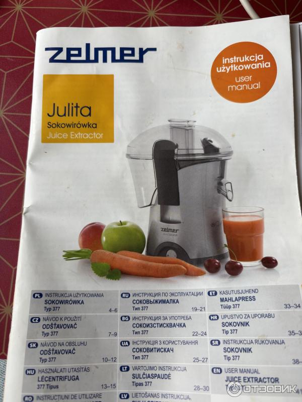 Соковыжималка Zelmer 377 Julita фото