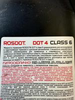 Тормозная жидкость Тосол-Синтез "Росдот 4 плюс" фото