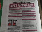 Цементная штукатурка Unis Next Армослой фото