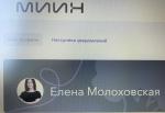 Международный институт нутрициологии MIIN (Россия, Москва) фото