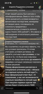 Insperia.ru - онлайн-школа подготовки к ЕГЭ фото