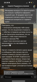 Insperia.ru - онлайн-школа подготовки к ЕГЭ фото