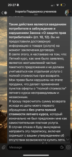Insperia.ru - онлайн-школа подготовки к ЕГЭ фото