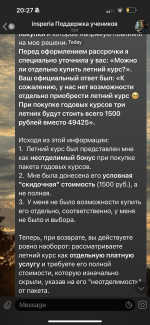 Insperia.ru - онлайн-школа подготовки к ЕГЭ фото
